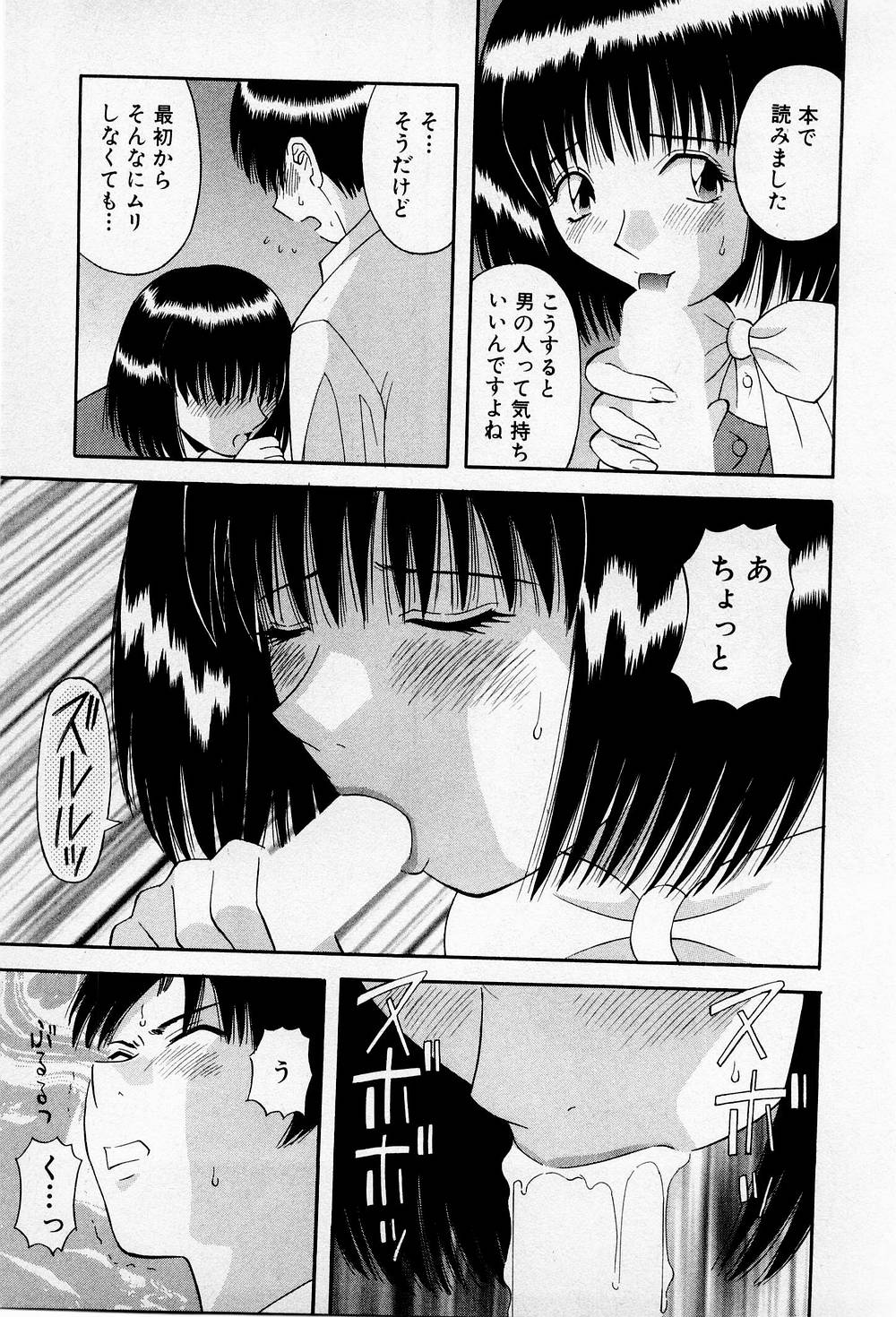 [かわもりみさき] Hにキスして！ 第2巻