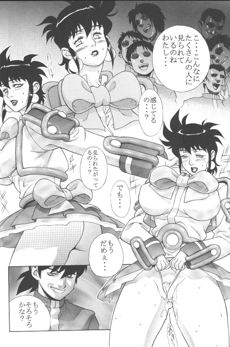 【モッチー】Crazy-DAct 04