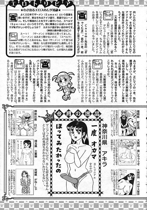 ANGEL 倶楽部 2006年10月号