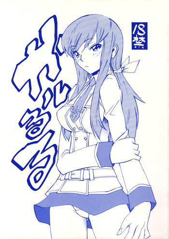 [超ゆとり教育 (アイツ)] ガルるる (コードギアス 反逆のルルーシュ)