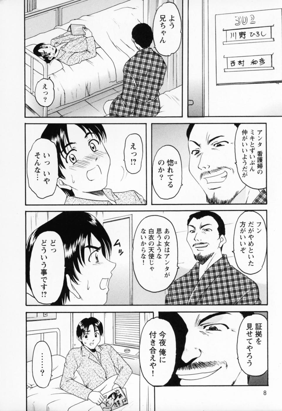 [星野竜一] コスプレお姉さんH