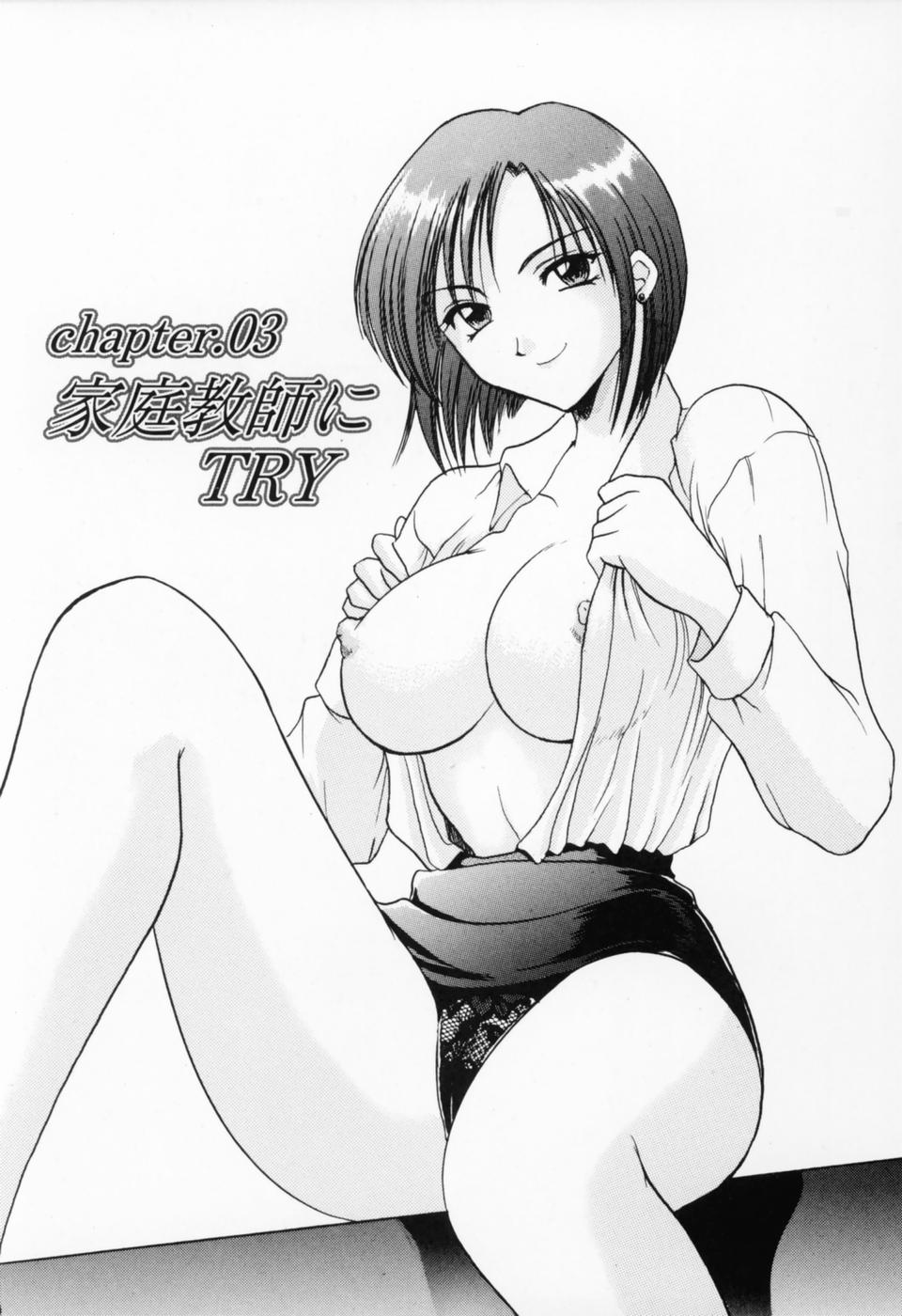 [星野竜一] コスプレお姉さんH