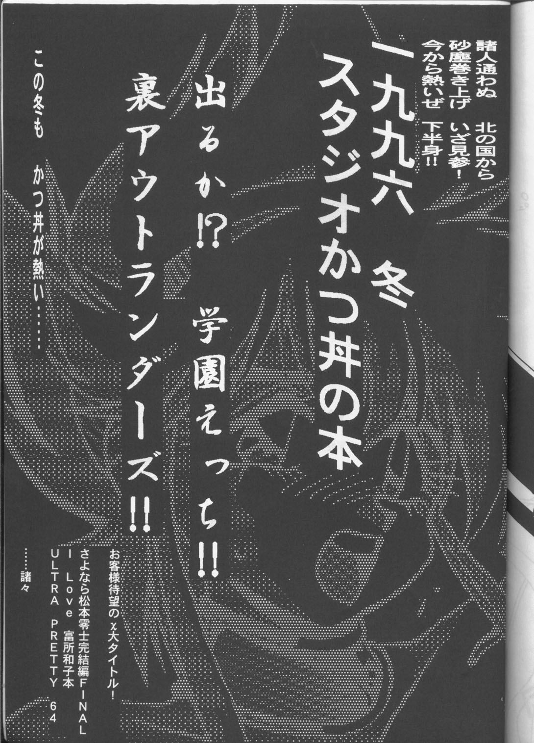 (C48) [スタジオかつ丼 (真鍋譲治)] 恐悦至極 (よろず)