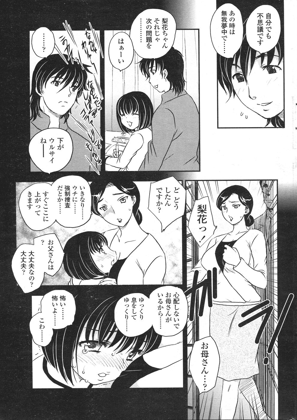 コミックシグマ第8巻