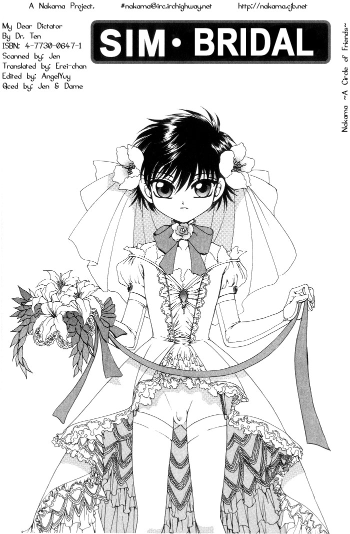 [博士。テン]シムブライダル（ショタ）[eng]