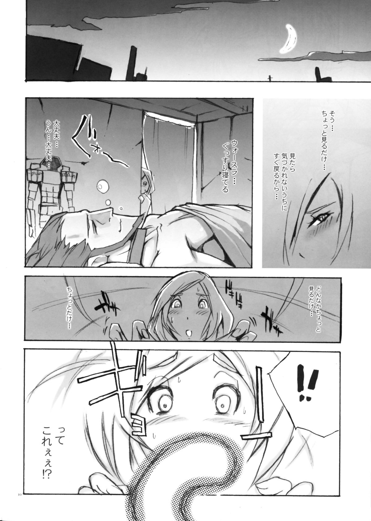 (C70) [YA-ZY (ゆにおし)] MFS (ファイナルファンタジー XII)