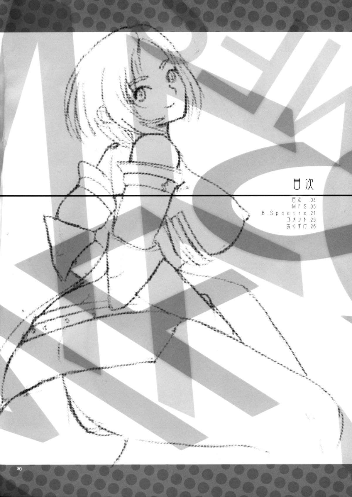 (C70) [YA-ZY (ゆにおし)] MFS (ファイナルファンタジー XII)