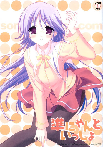 (C74) [空色まーち (成沢空)] 準にゃんといっしょ (はぴねす!)