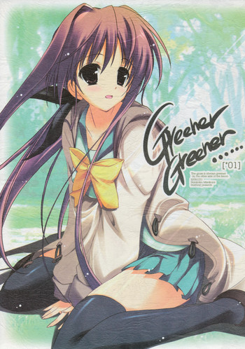 (C71) [ハースニール (みさくらなんこつ)] Greener Greener (よろず)