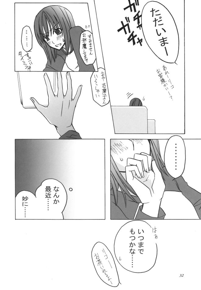 (サンクリ35) [志八会 (よろず)] 白薔薇さま（ロサ・ギガンティア）と呼ばないで (マリア様がみてる)