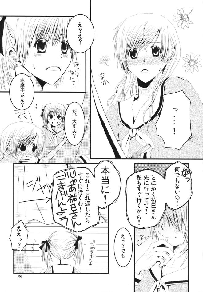 (サンクリ35) [志八会 (よろず)] 白薔薇さま（ロサ・ギガンティア）と呼ばないで (マリア様がみてる)