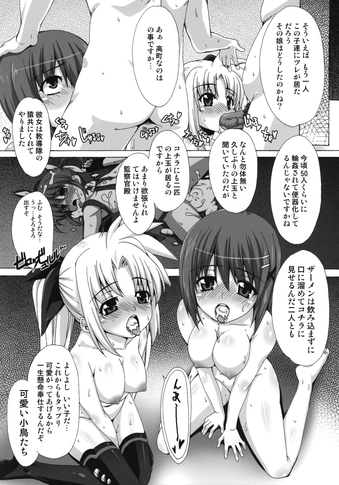 【SION】ほとりのらくびょうほんvol.01カナリア（各種）（C74）