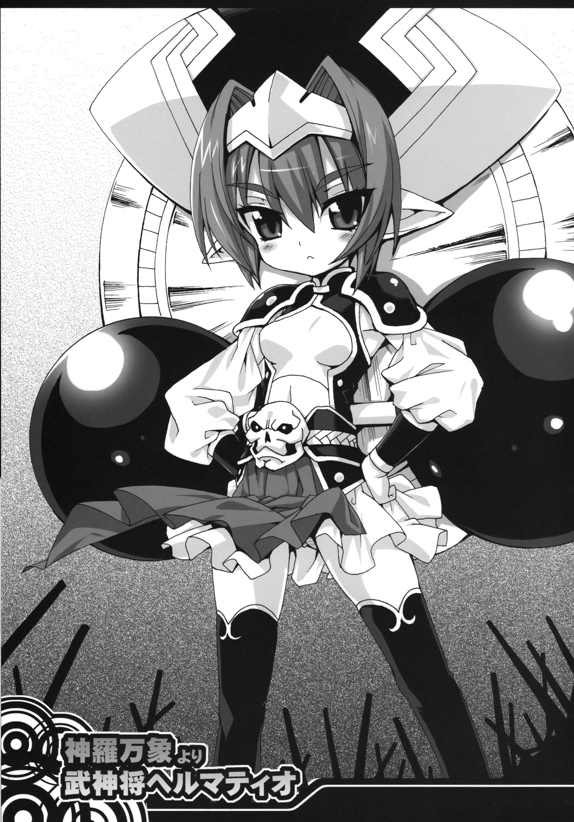 【SION】ほとりのらくびょうほんvol.01カナリア（各種）（C74）