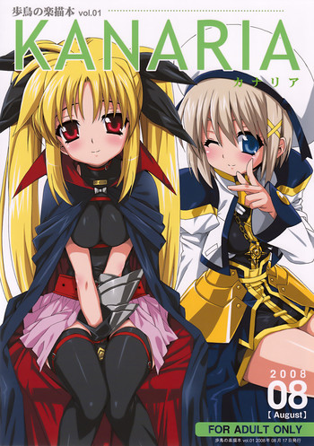 【SION】ほとりのらくびょうほんvol.01カナリア（各種）（C74）