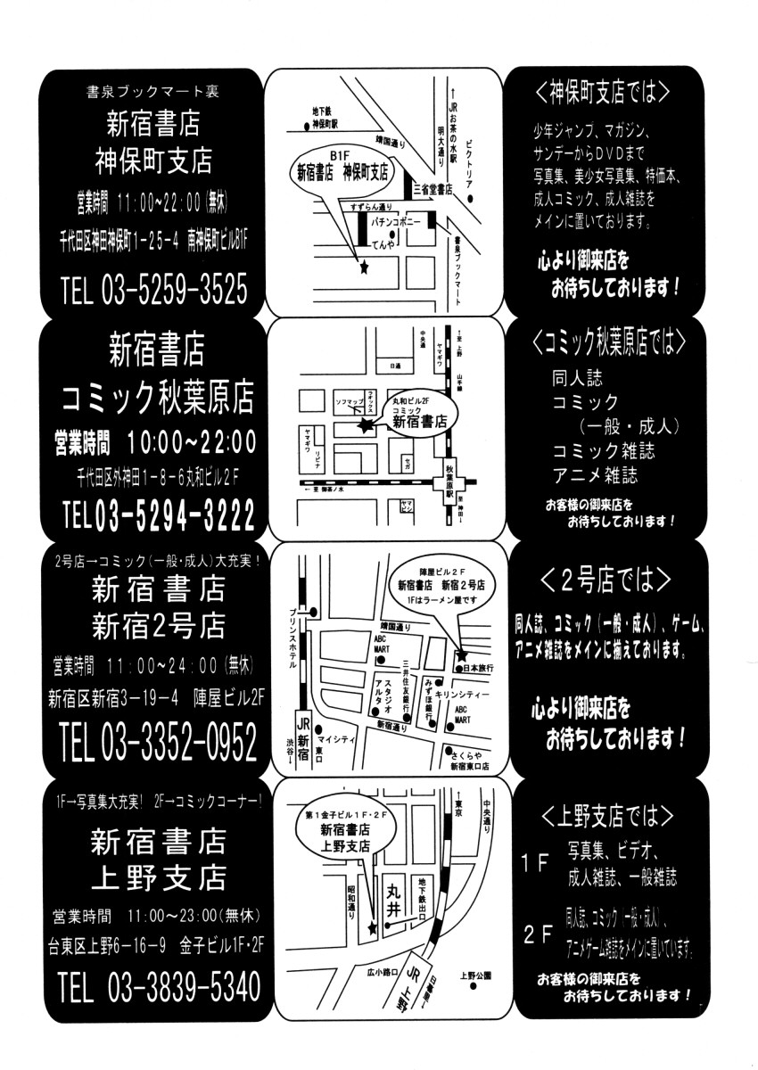 COMIC MUJIN 2006年2月号