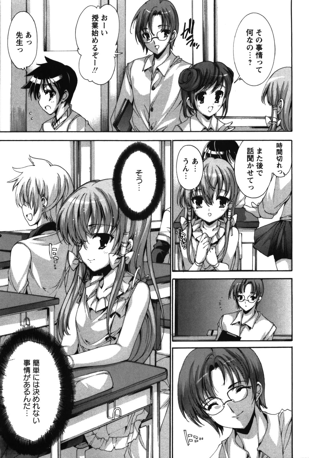 [由雅なおは] 恋愛絶対領域