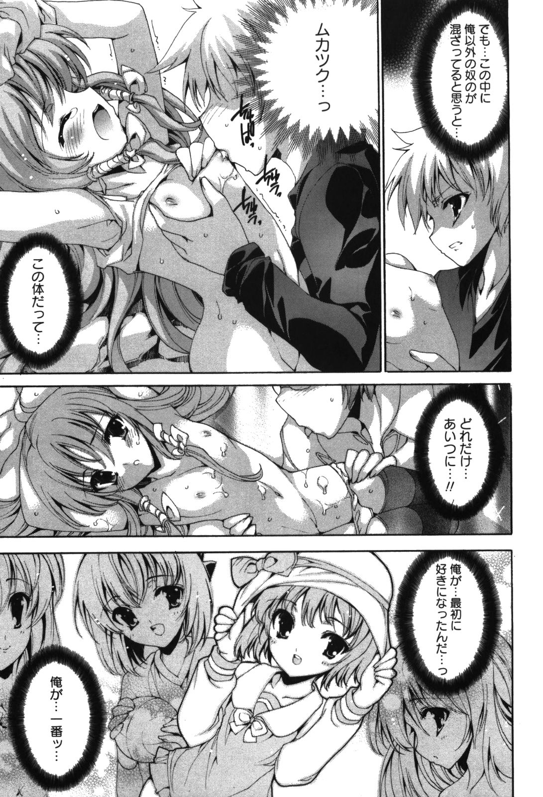 [由雅なおは] 恋愛絶対領域