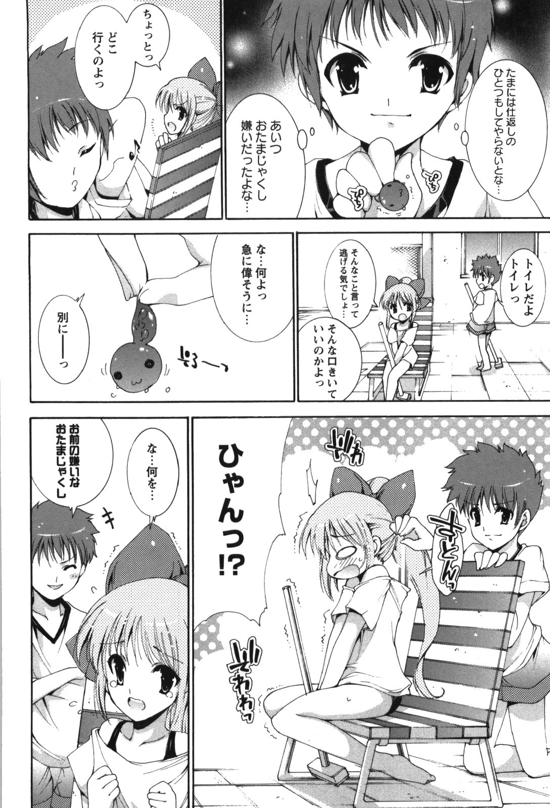 [由雅なおは] 恋愛絶対領域