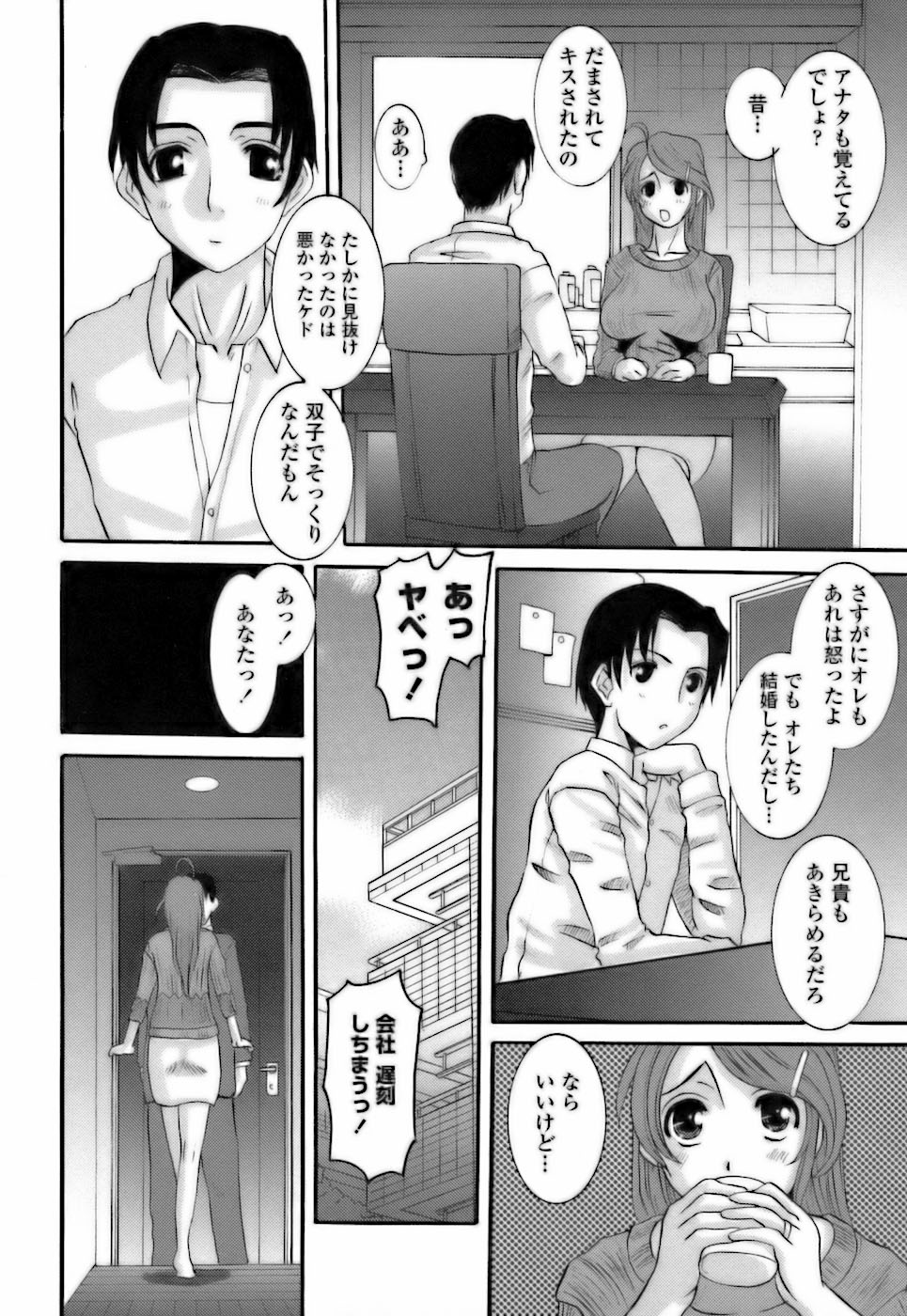 [天誅丸] 調教団地妻