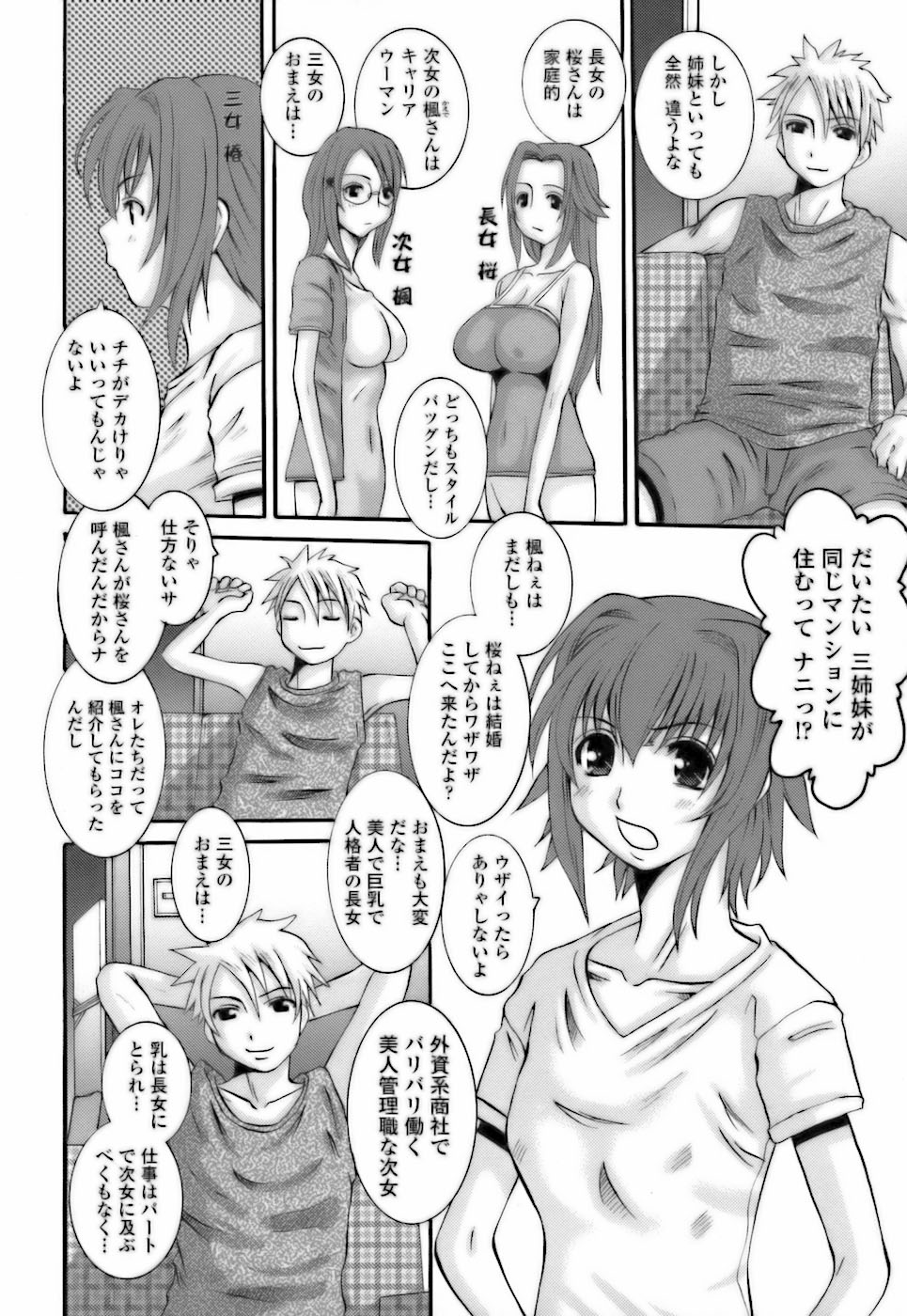 [天誅丸] 調教団地妻