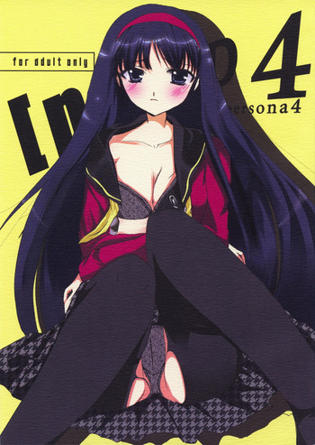 【かりんとう】P4（ペルソナ4）（C74）