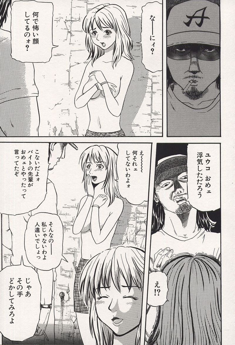 [カマキリ] 鬼畜強姦魔