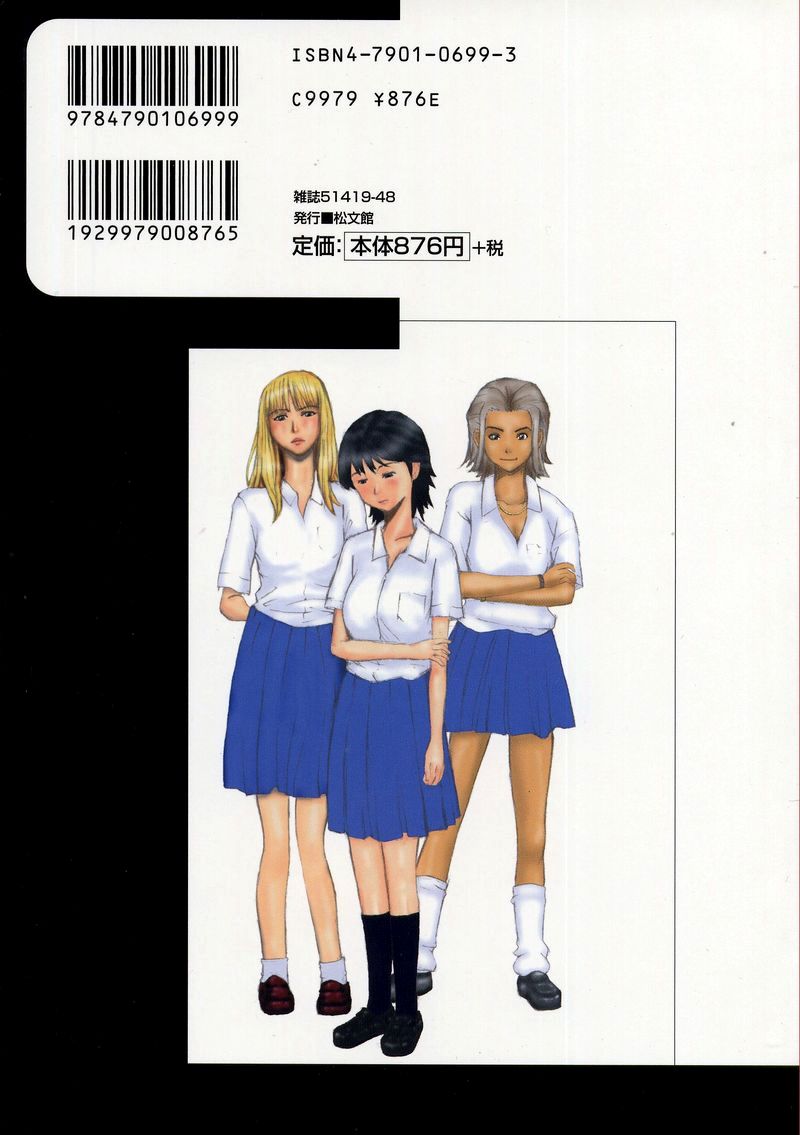 [カマキリ] 鬼畜強姦魔