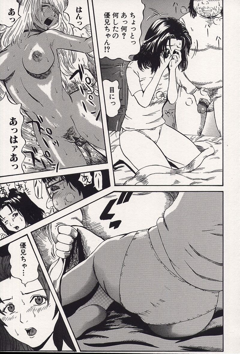 [カマキリ] 鬼畜強姦魔