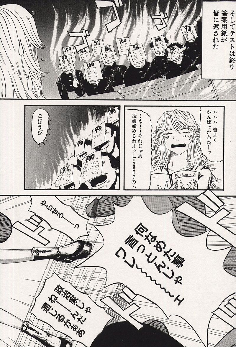 [カマキリ] 鬼畜強姦魔