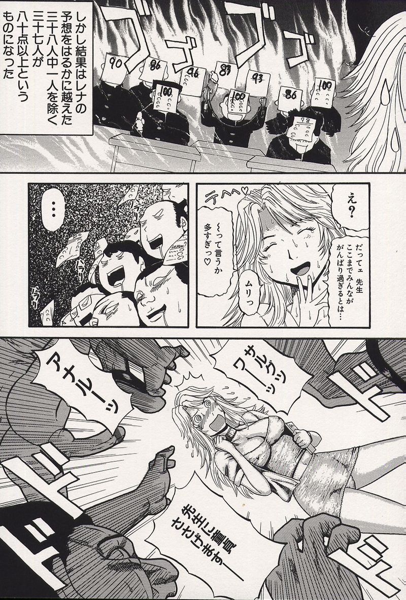 [カマキリ] 鬼畜強姦魔