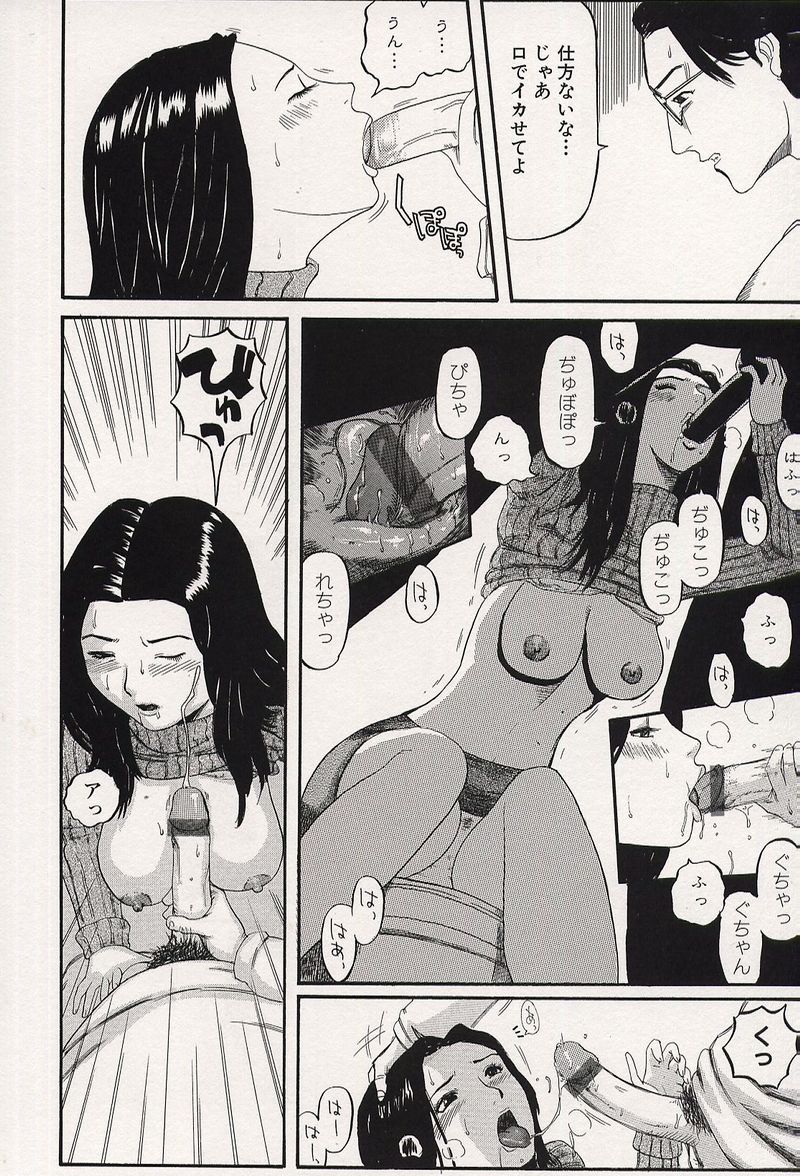 [カマキリ] 鬼畜強姦魔