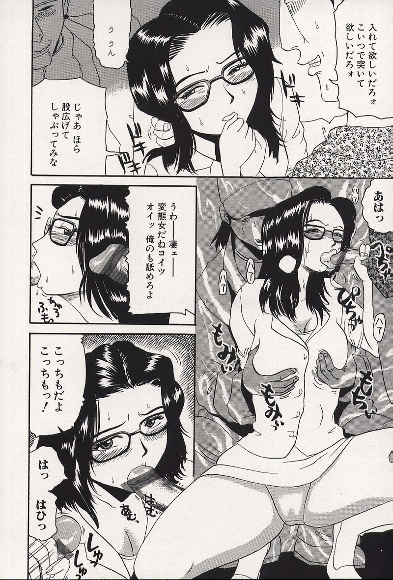 [カマキリ] 鬼畜強姦魔