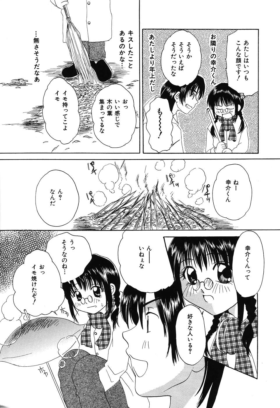 [久里夢亜美] 痛撃！アナルレイプ