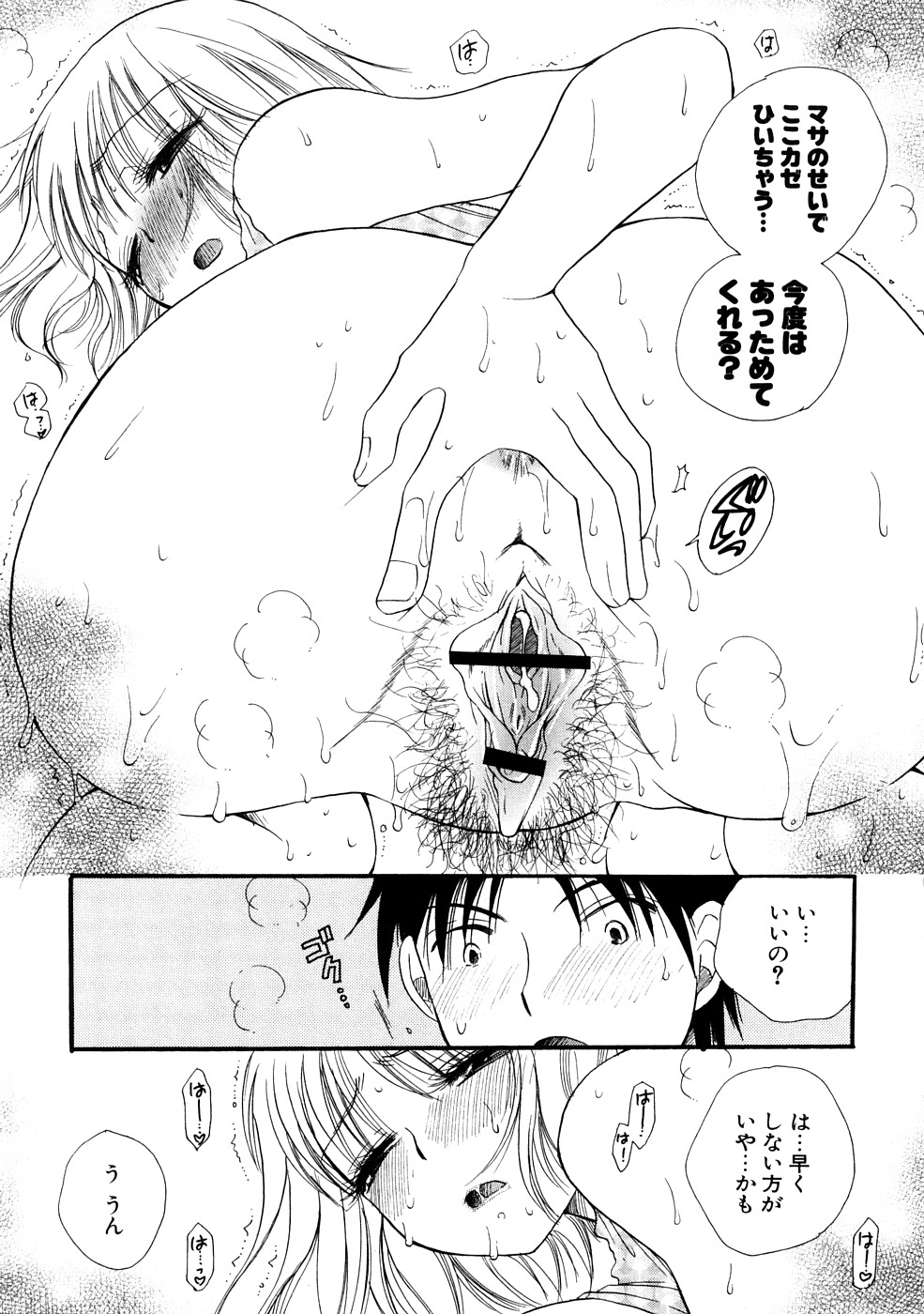 [BENNY'S] おねえちゃん♥あそーと