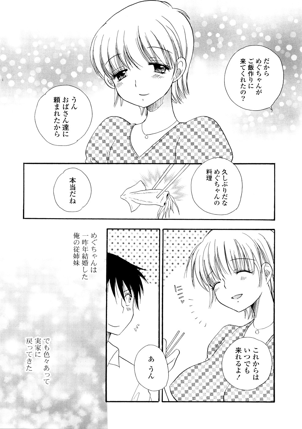 [BENNY'S] おねえちゃん♥あそーと