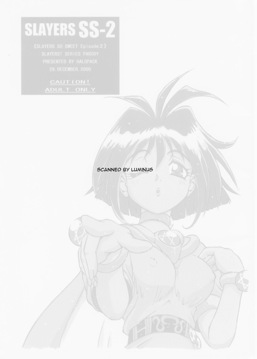 (C59) [HALOぱっく (HALO)] Slayers SS 2 | Slayers So Sweet 2 (スレイヤーズ)