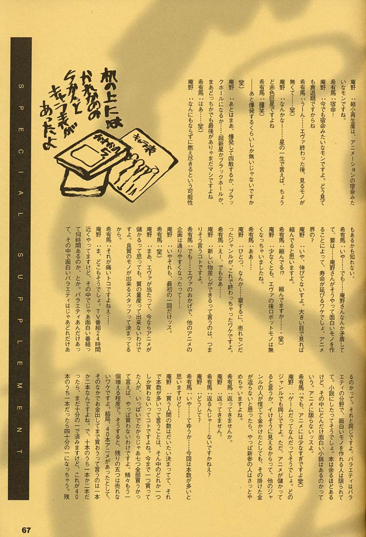 (C54)[希有馬屋 (井上純弌)] ORICHALCUM 02 スペルマぬるぬる副艦長 (ふしぎの海のナディア)