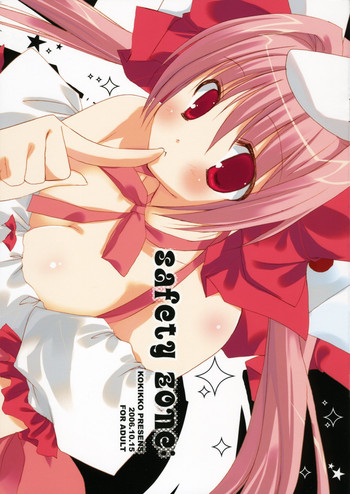 (みみけっと15) [KOKIKKO (せせなやう)] safety zone; (デ・ジ・キャラット)