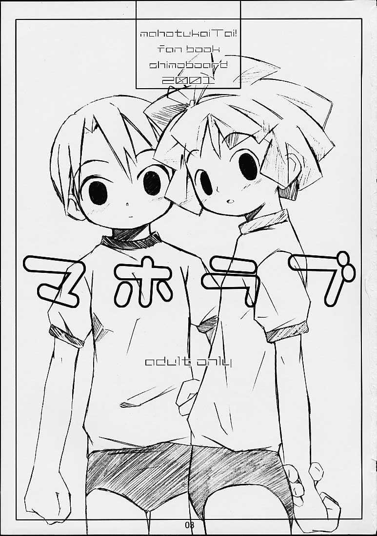 (C60) [シモボード (シモさん)] マホラブ (魔法使いTai!)