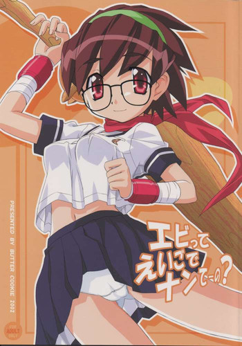 【バタークッキー】エベチュート（G-on Riders）