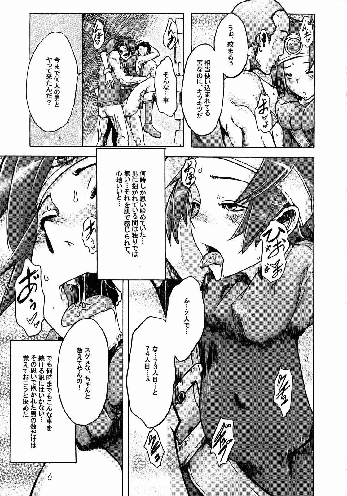(C74) [DA HOOTCH (新堂エル)] 女ゆうしゃ一人たび (ドラゴンクエストIII)