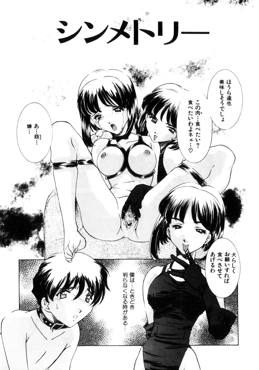 [さだこーじ] 近親凌辱～愛欲の家族生活
