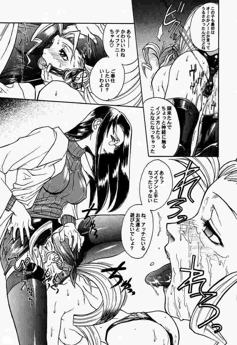 【トライアド〜テックスメックス】レッドストームライジング（ライバルスクール）