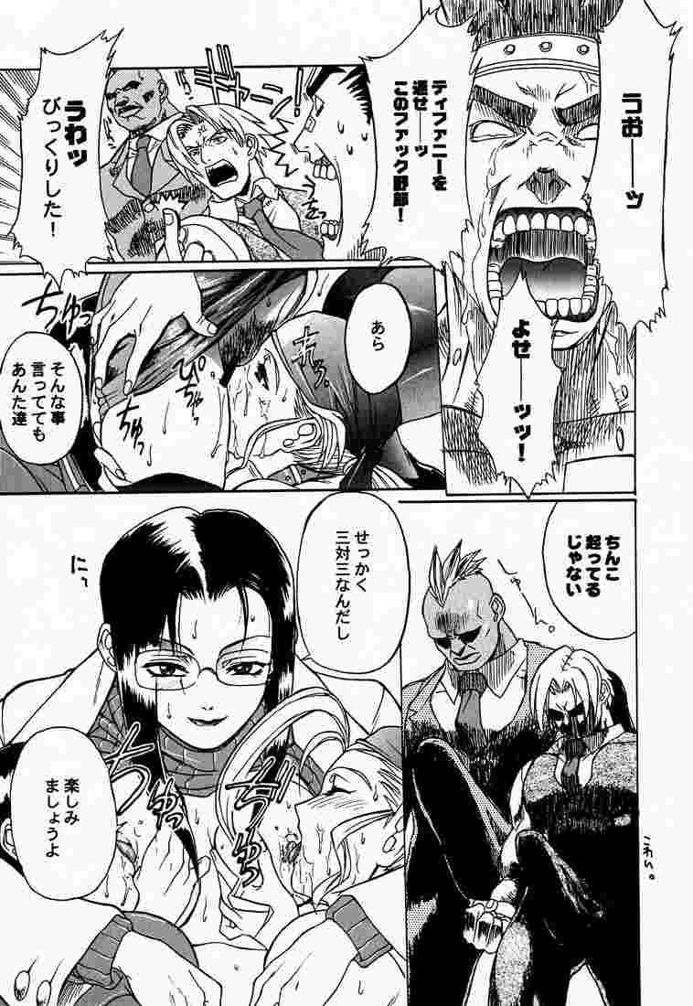 【トライアド〜テックスメックス】レッドストームライジング（ライバルスクール）