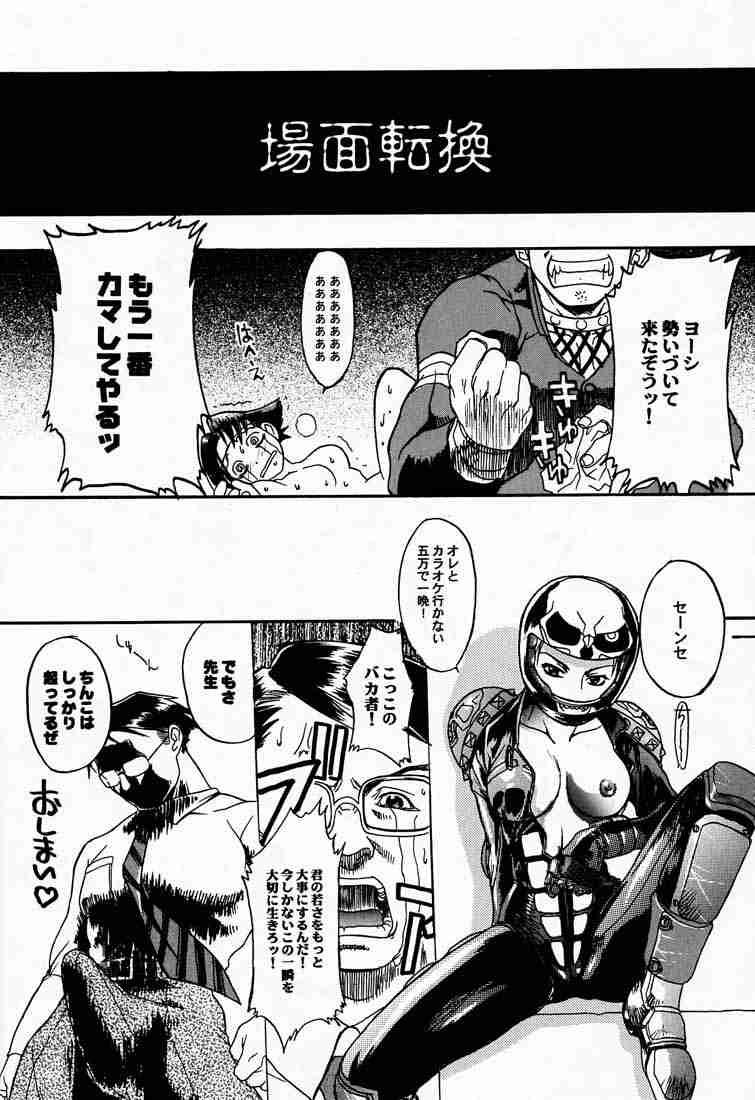 【トライアド〜テックスメックス】レッドストームライジング（ライバルスクール）