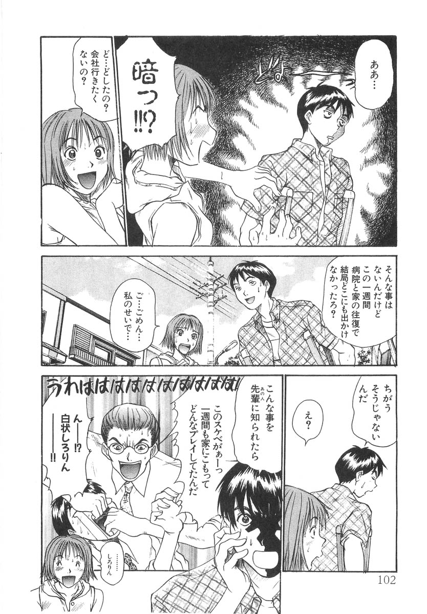 [さのたかよし] ぴったり!! 2