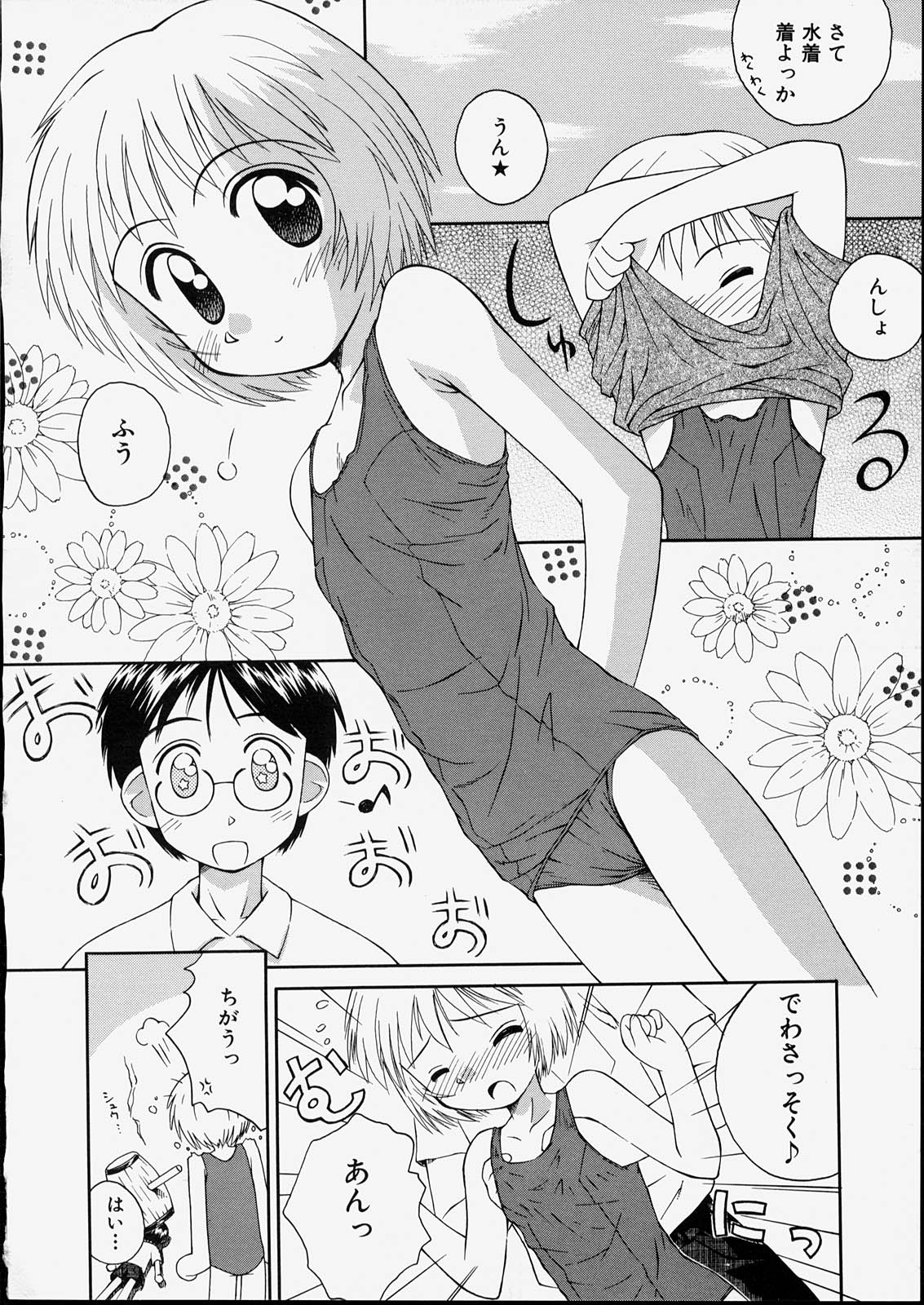 [こけこっこ★こま] 純真少女