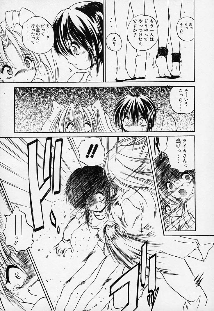 [冴樹高雄] CRIMZON HEARTS