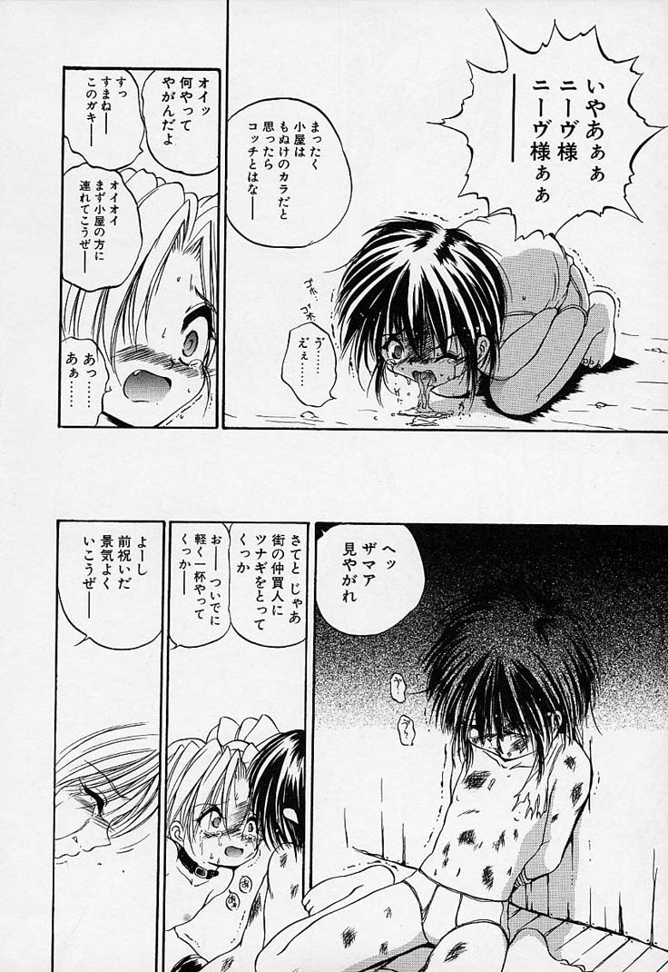 [冴樹高雄] CRIMZON HEARTS