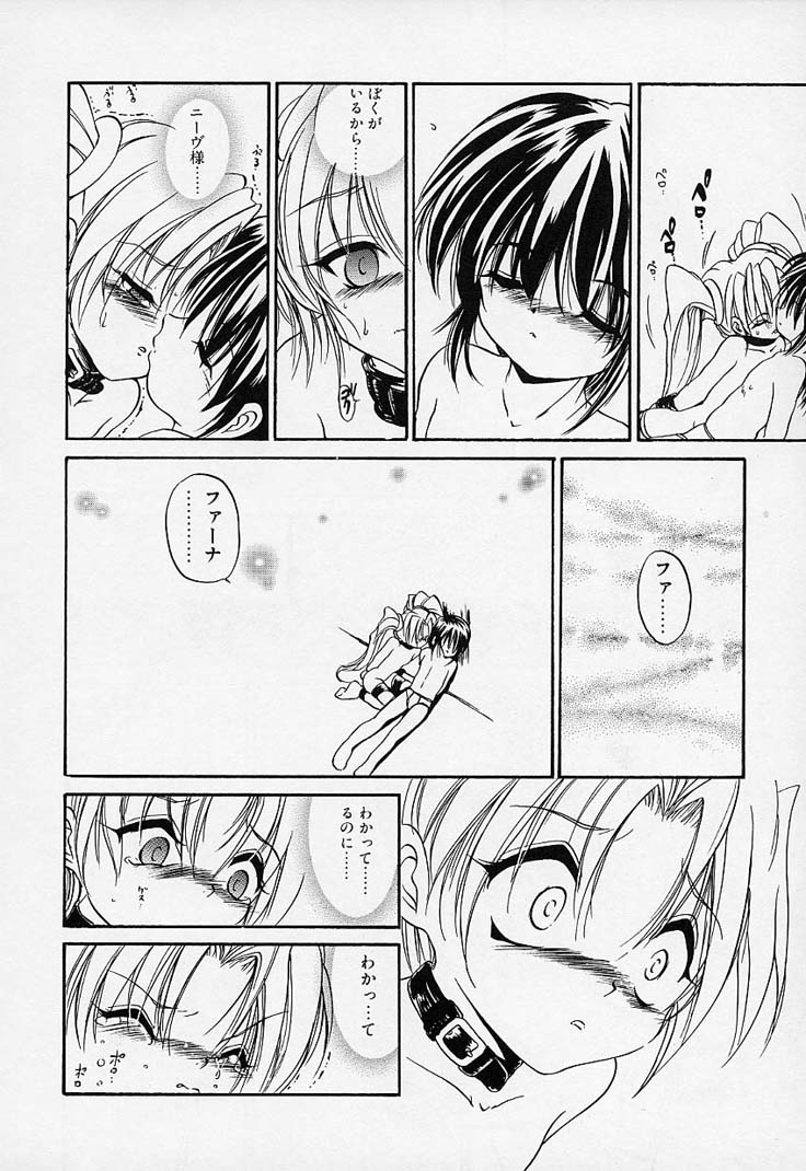 [冴樹高雄] CRIMZON HEARTS